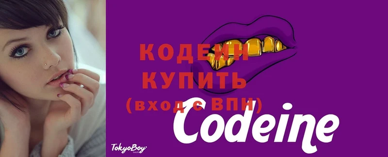 Кодеин Purple Drank  где можно купить   Игарка 